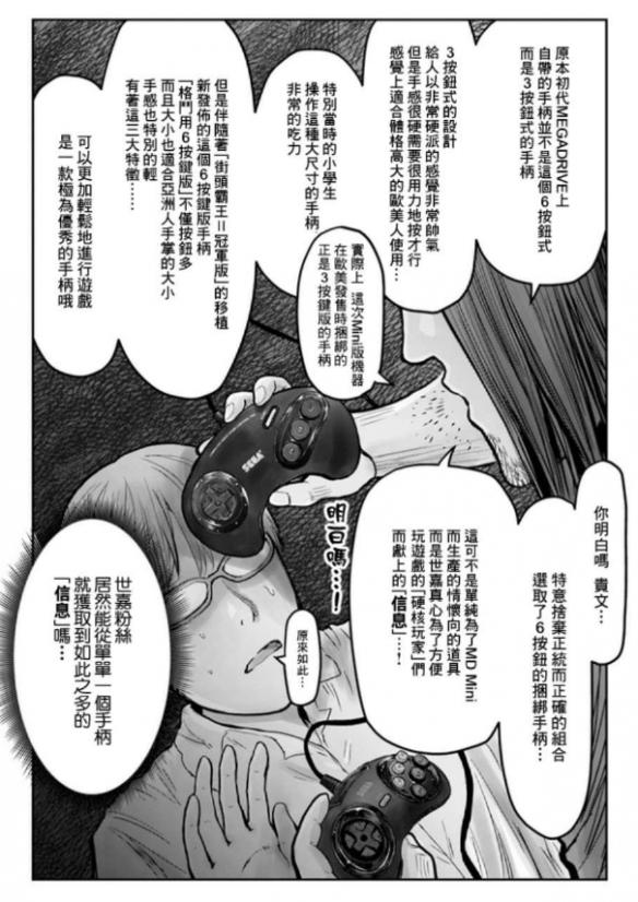 游侠网10