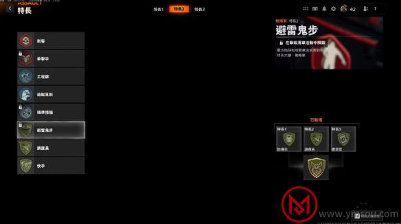 游侠网4