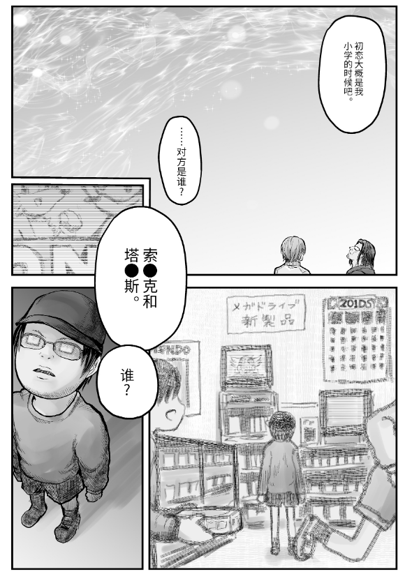 游侠网4