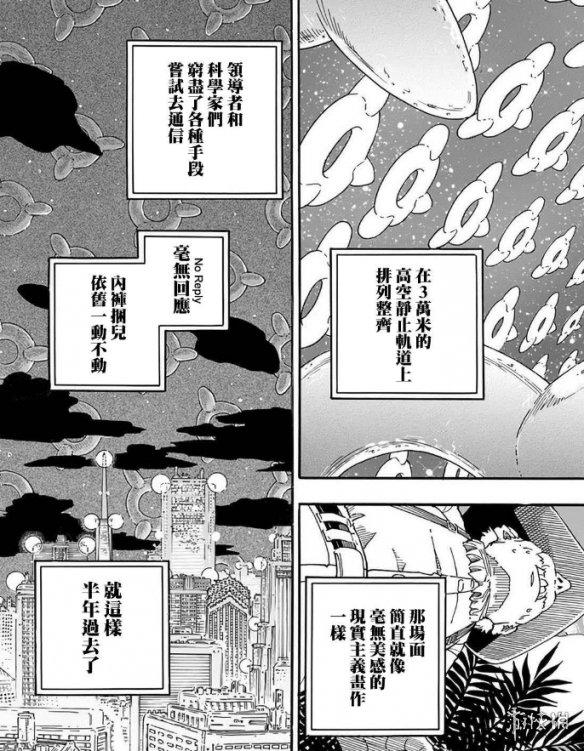 游侠网7