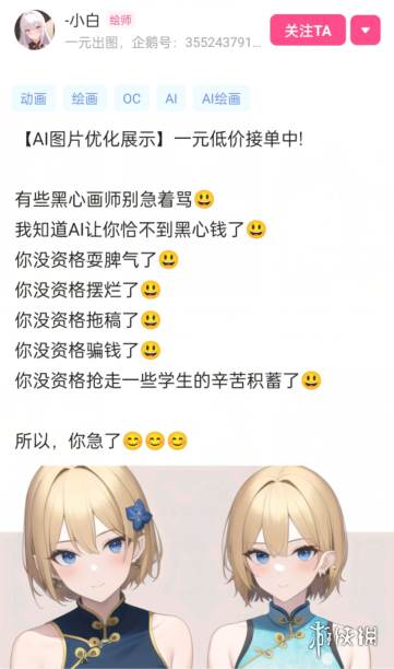 游侠网27