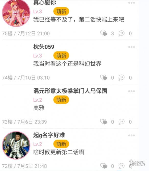 游侠网34