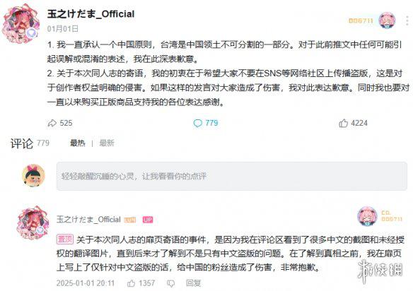 游侠网22