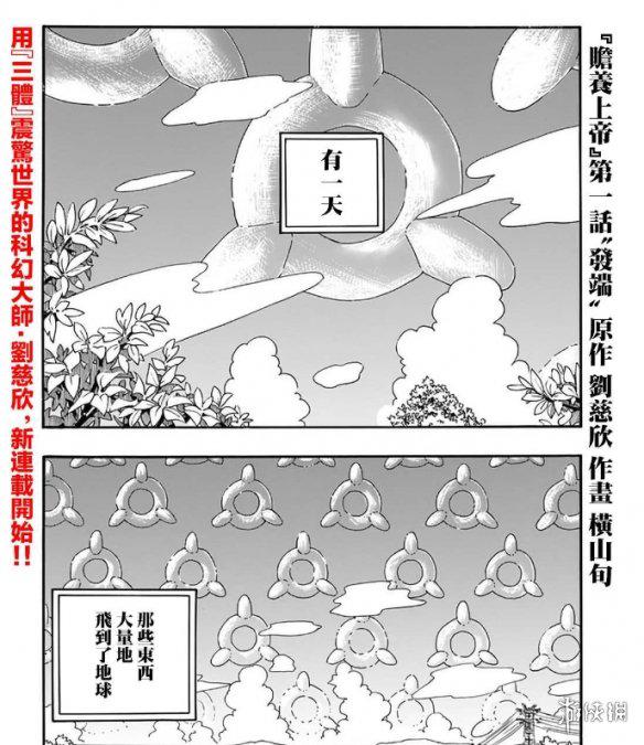 游侠网6
