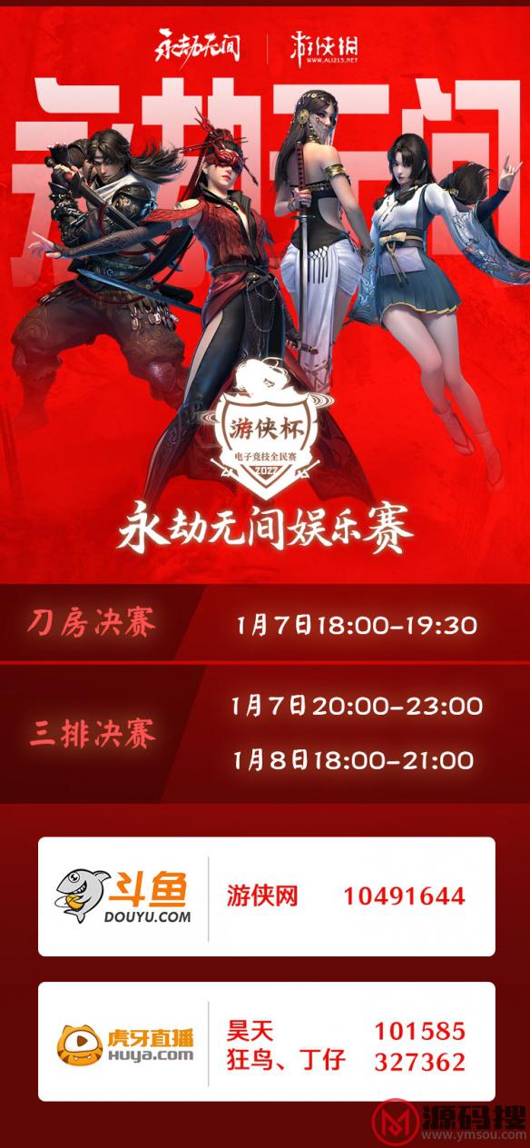 游侠网2
