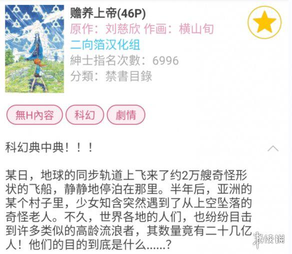游侠网5