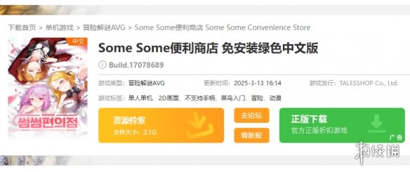 游侠网1