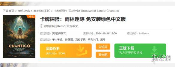 游侠网1