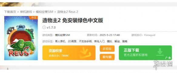 游侠网1