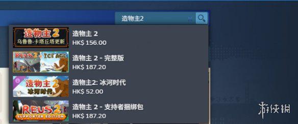 游侠网2
