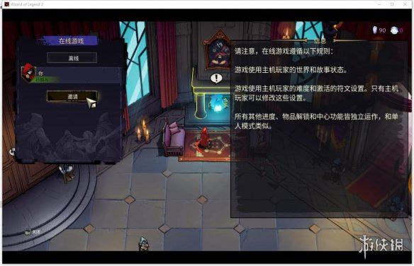 游侠网4