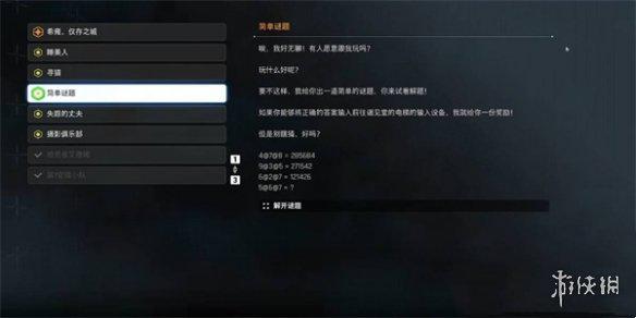游侠网2