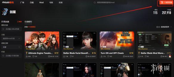 游侠网2