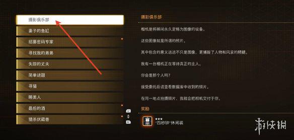 游侠网7