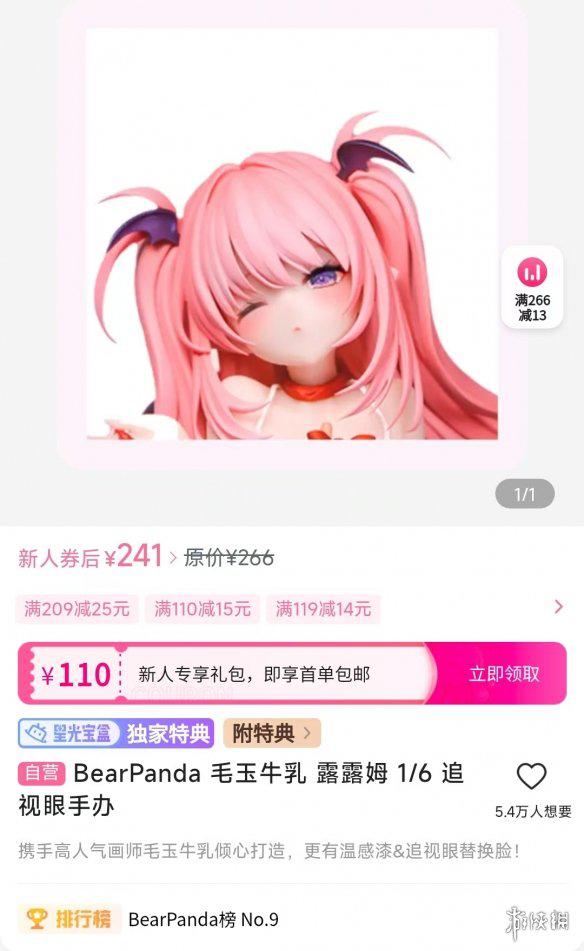 游侠网14