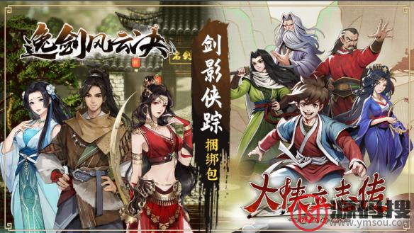 游侠网6