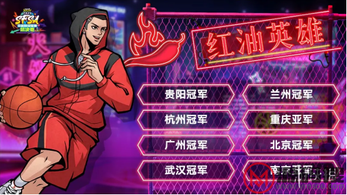 游侠网4