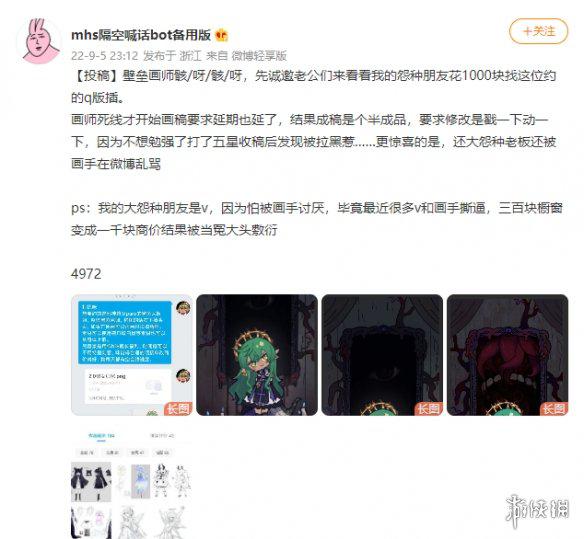游侠网6