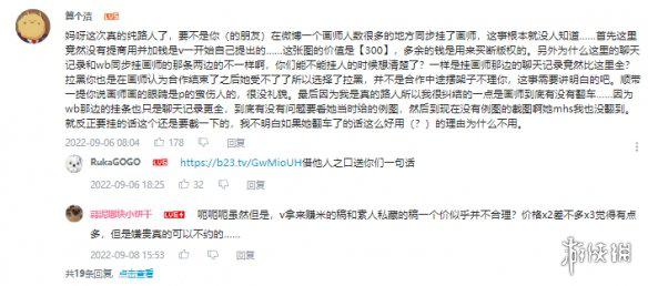 游侠网9