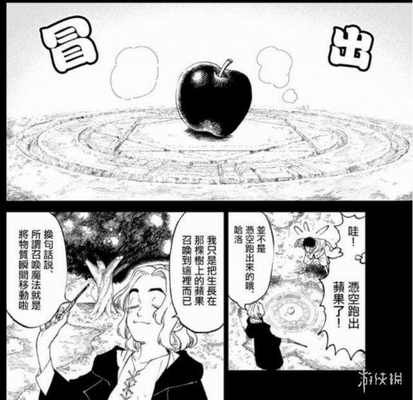 游侠网18