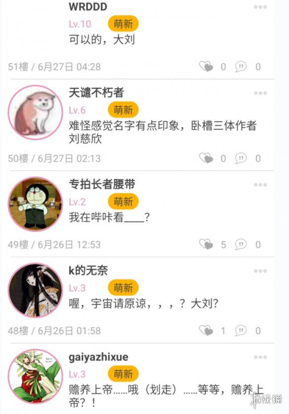 游侠网1