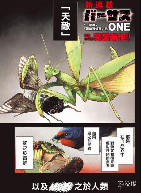 游侠网7