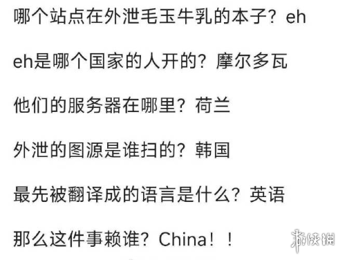 游侠网8