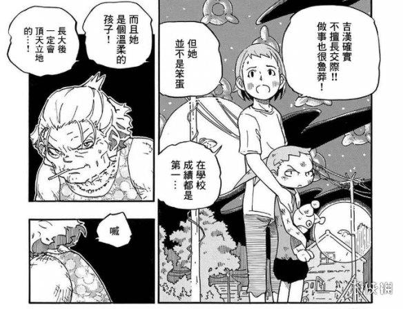游侠网12
