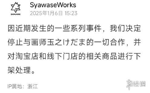 游侠网27
