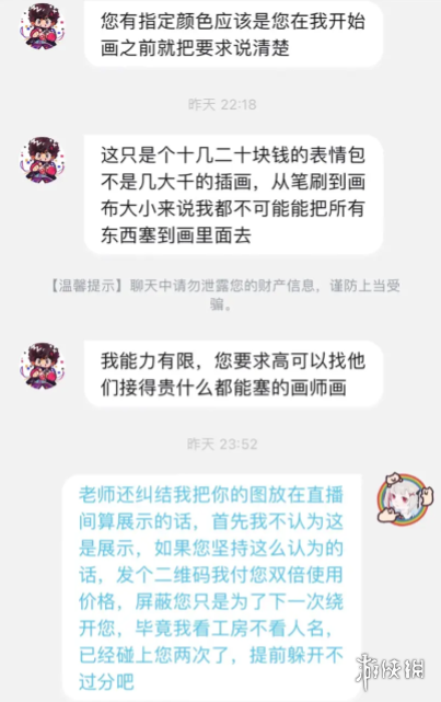 游侠网8