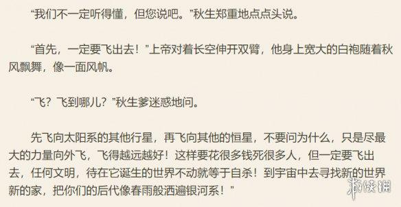 游侠网30