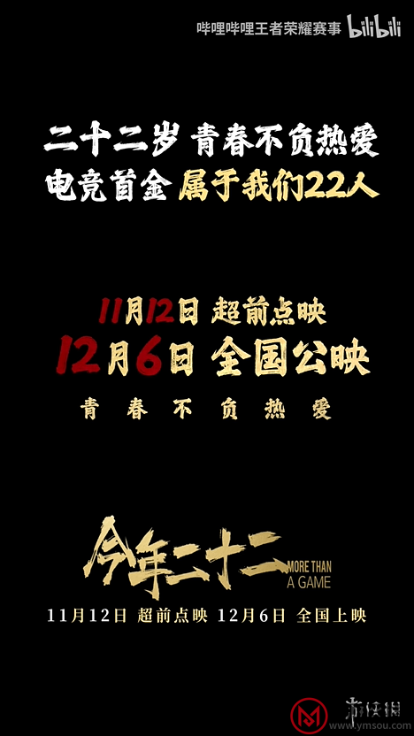 游侠网22