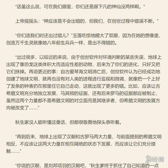 游侠网24