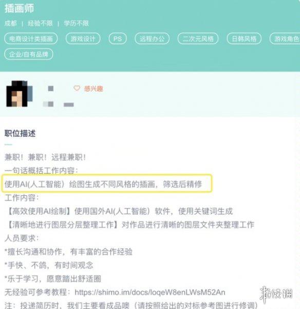 游侠网31