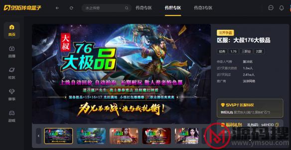 游侠网1