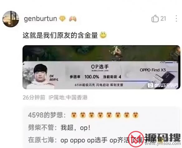 游侠网5