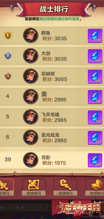 游侠网5