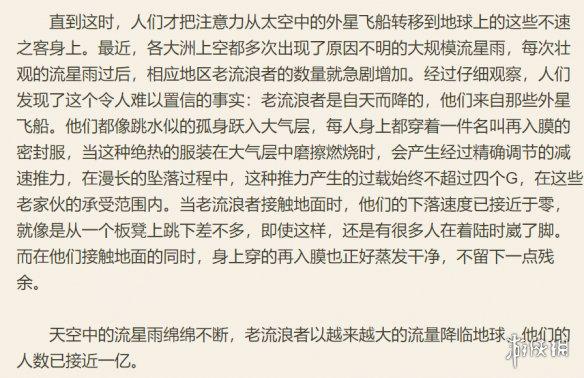 游侠网19