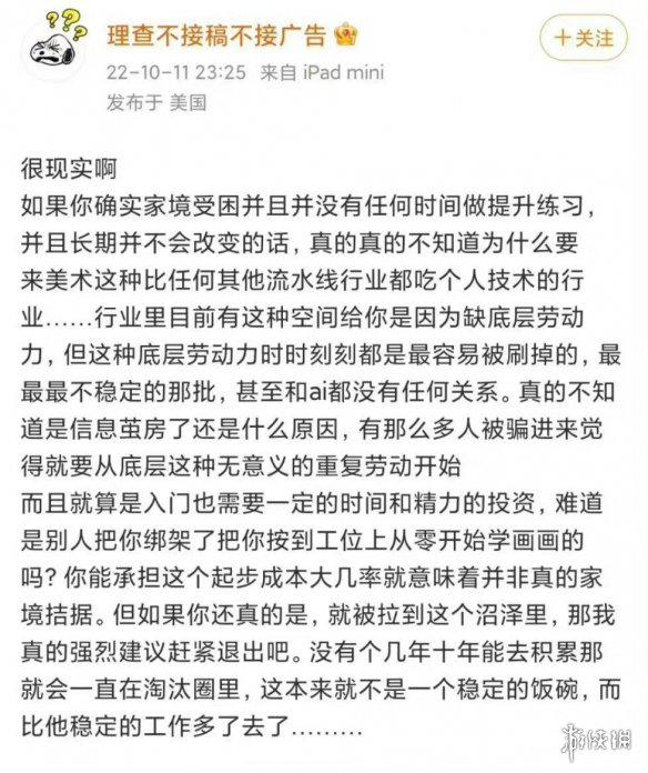游侠网28