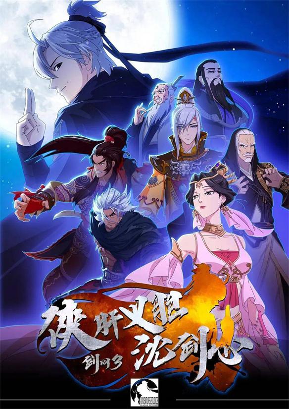 游侠网8