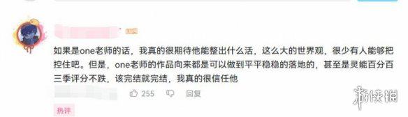 游侠网23