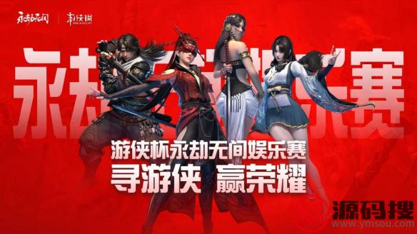 游侠网1