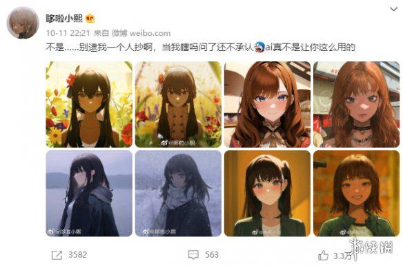游侠网34