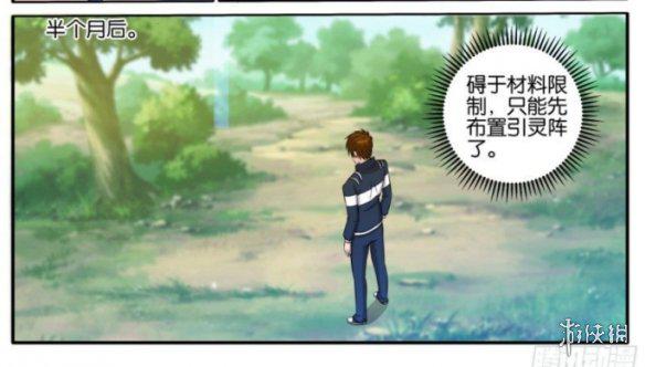 游侠网8