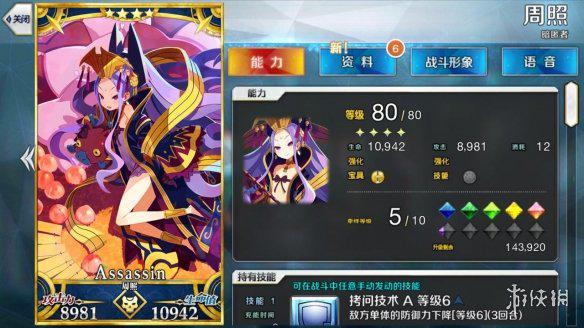 游侠网6