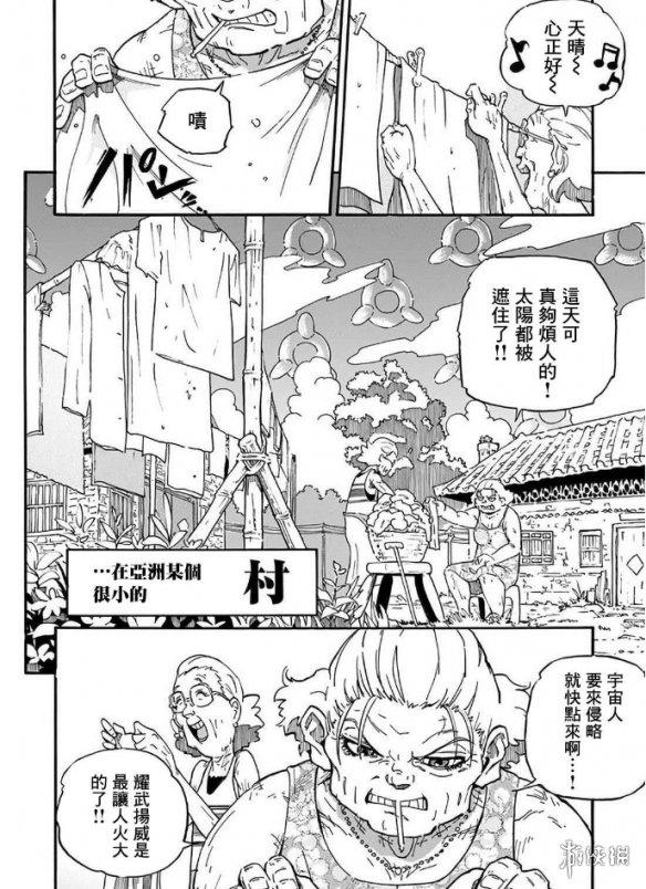 游侠网8
