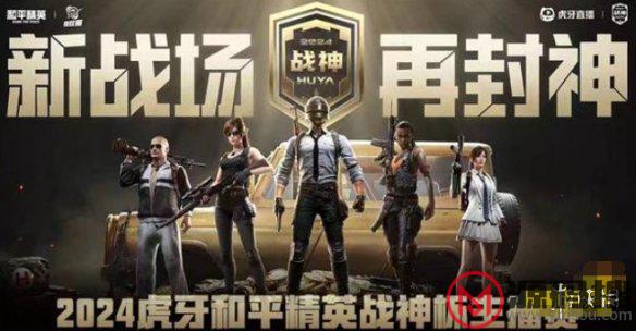 游侠网5