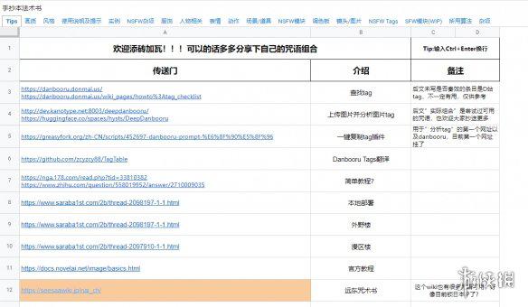 游侠网18