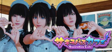 魅魔咖啡厅（V1.4.1）