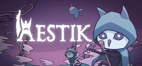 艾斯蒂克/Aestik